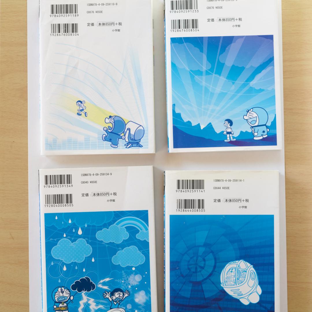 ドラえもん 科学ワールド 社会ワールド 16冊セット 小学生 学習漫画