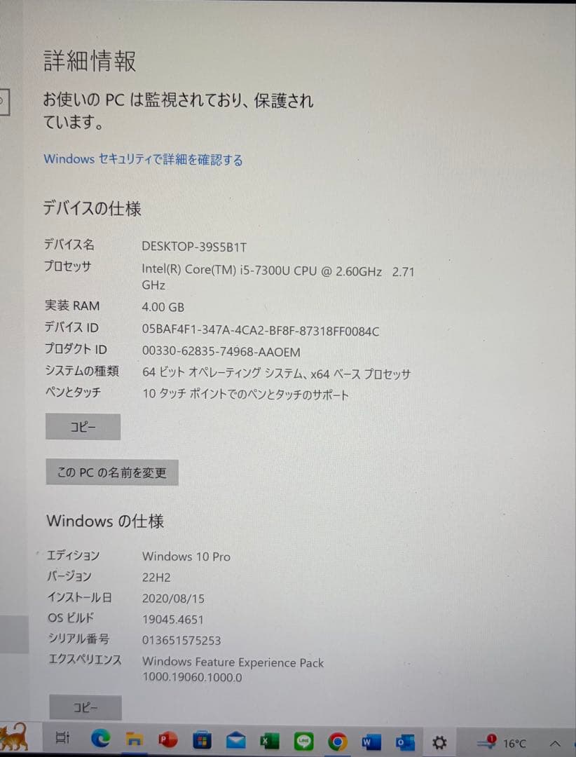 Microsoft Surface Pro 第5世代 （1796）
