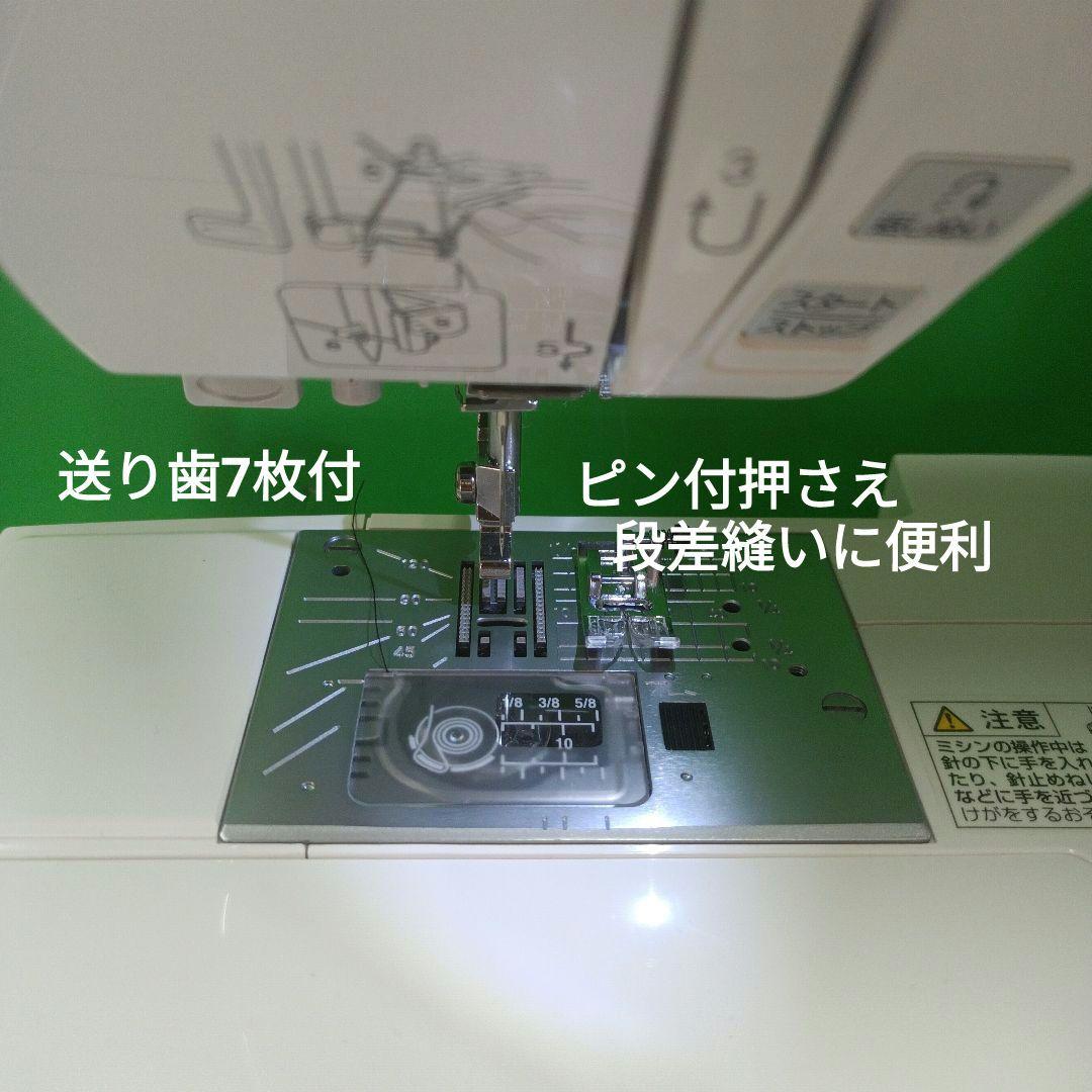 JANOME JN800 型コンピューターミシン