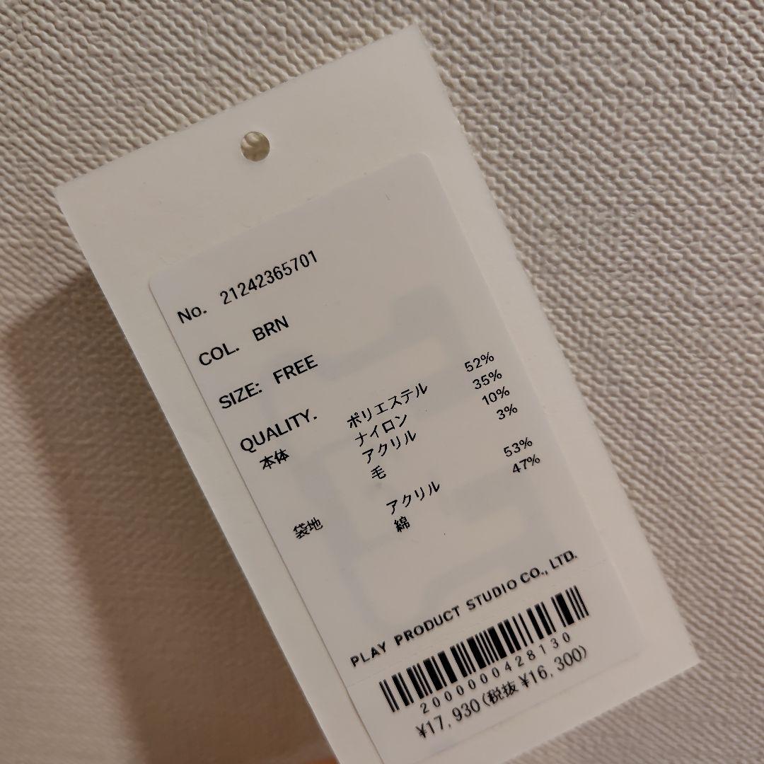Maison Special シャギーニットカーディガン