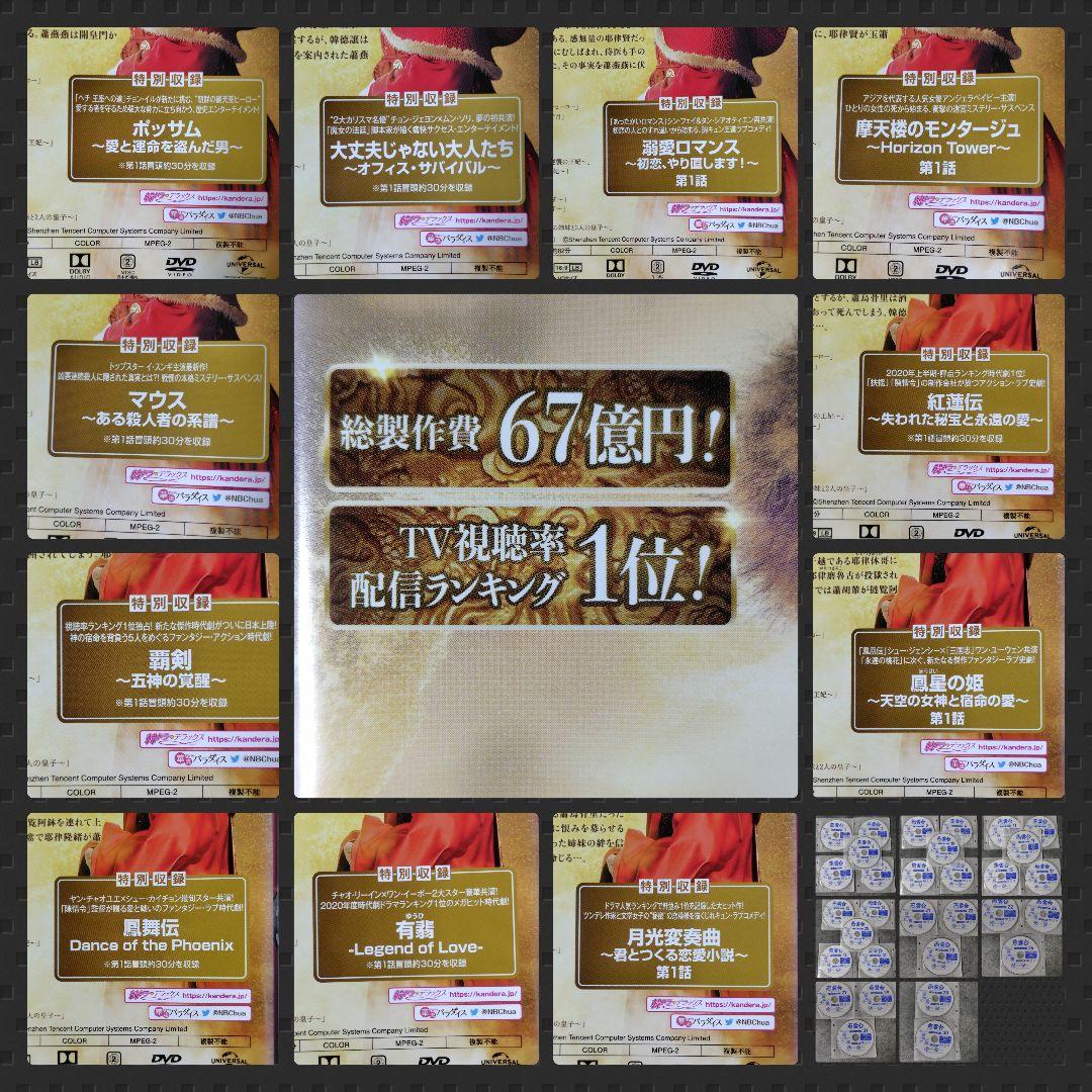 【華流ドラマ】DVD『燕雲台-The Legend of Empress-』