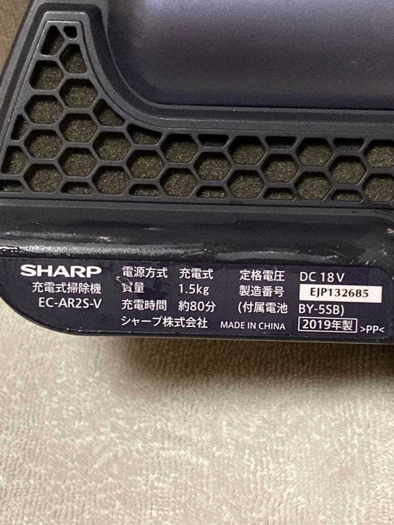 SHARP コードレス掃除機 ラクティブエアー EC-AR2S-V