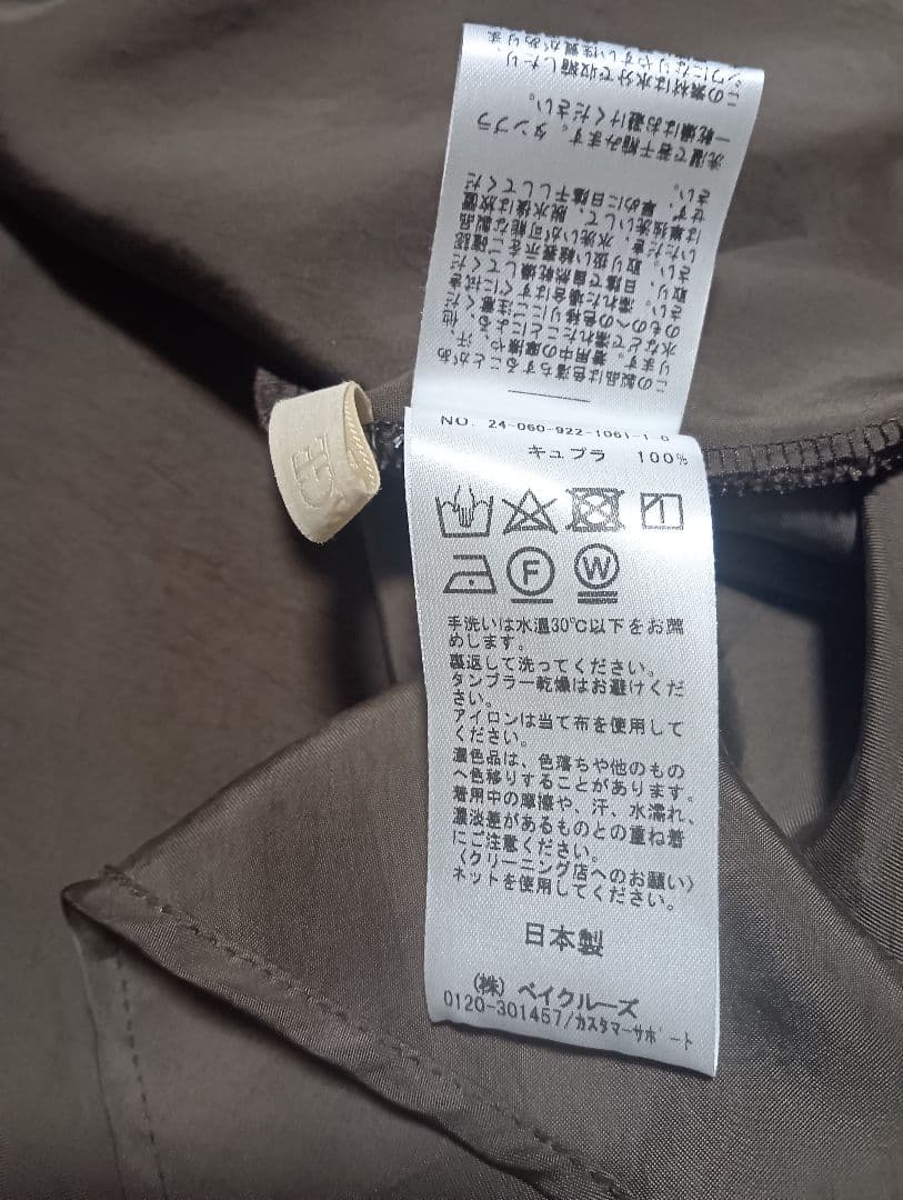 【Plage】Washable Fibril ロングスカート 34 ブラウン
