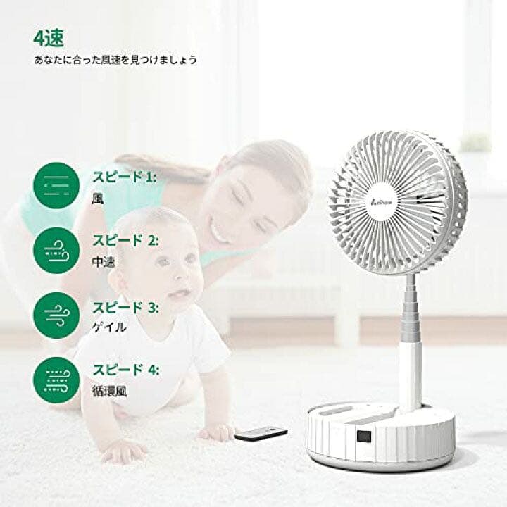 【新品未使用品 送料無料】折りたたみ 式 扇風機 ホワイト リモコン付き