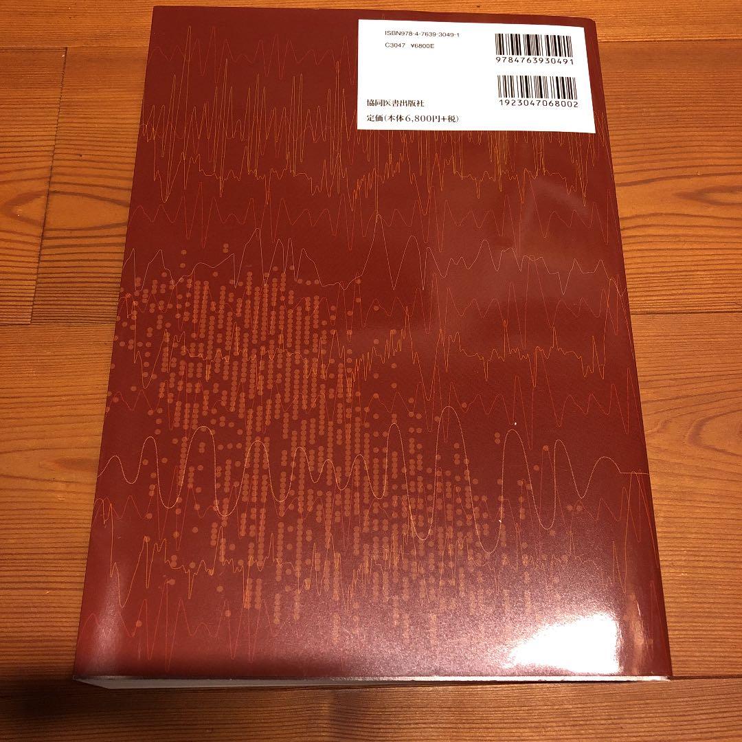 言語聴覚療法 臨床マニュアル