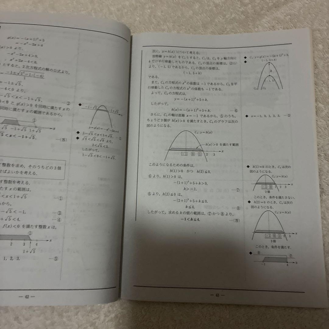 高校1年生 2020年 2021年 第4回 全統高1模試 数学・英語 2回分