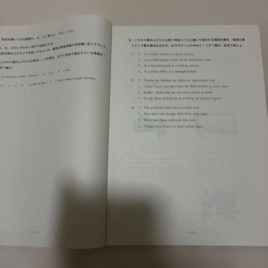 高校1年生 2020年 2021年 第4回 全統高1模試 数学・英語 2回分