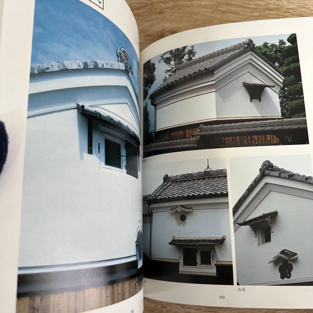 京・瓦・美　京都府瓦技能士会　本　瓦本　希少