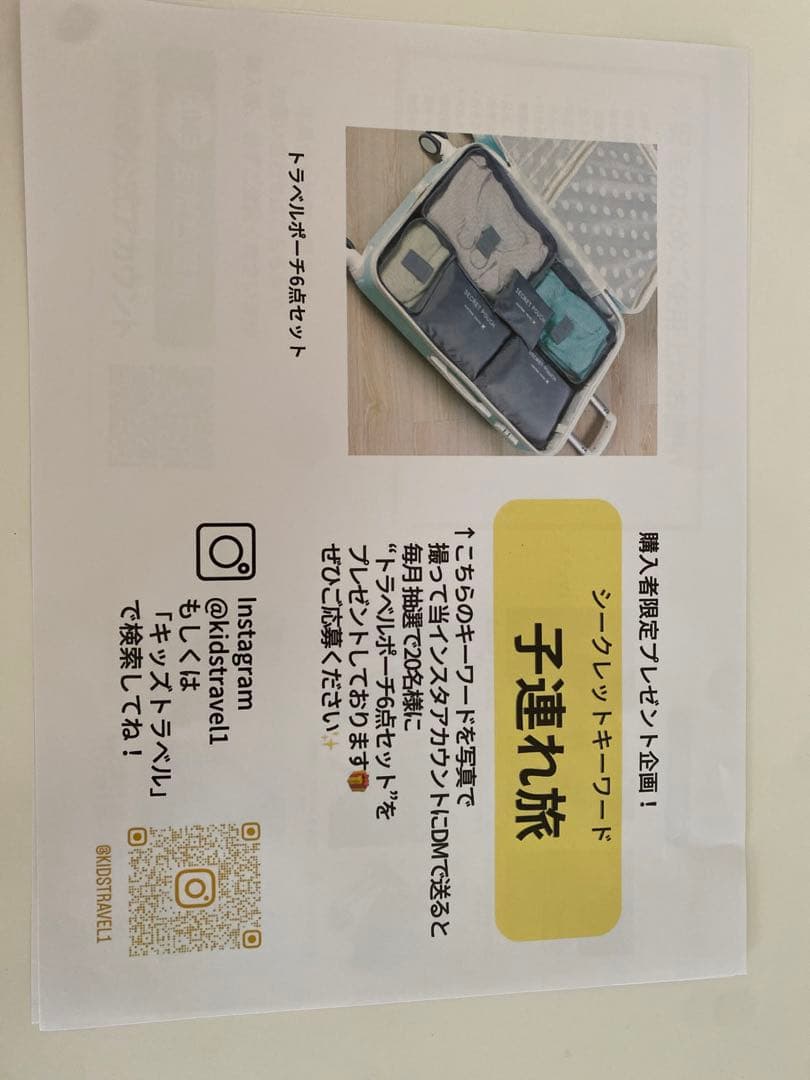 キッズトラベル　キャリーNEO 子ども乗れるキャリーケース　分離式