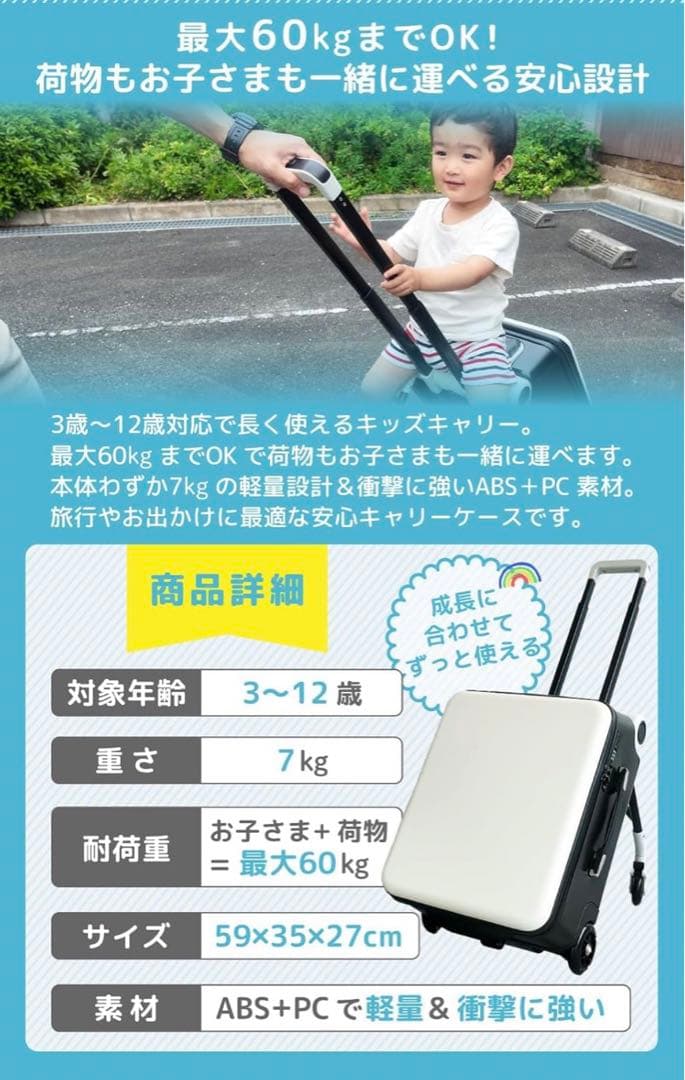 キッズトラベル　キャリーNEO 子ども乗れるキャリーケース　分離式