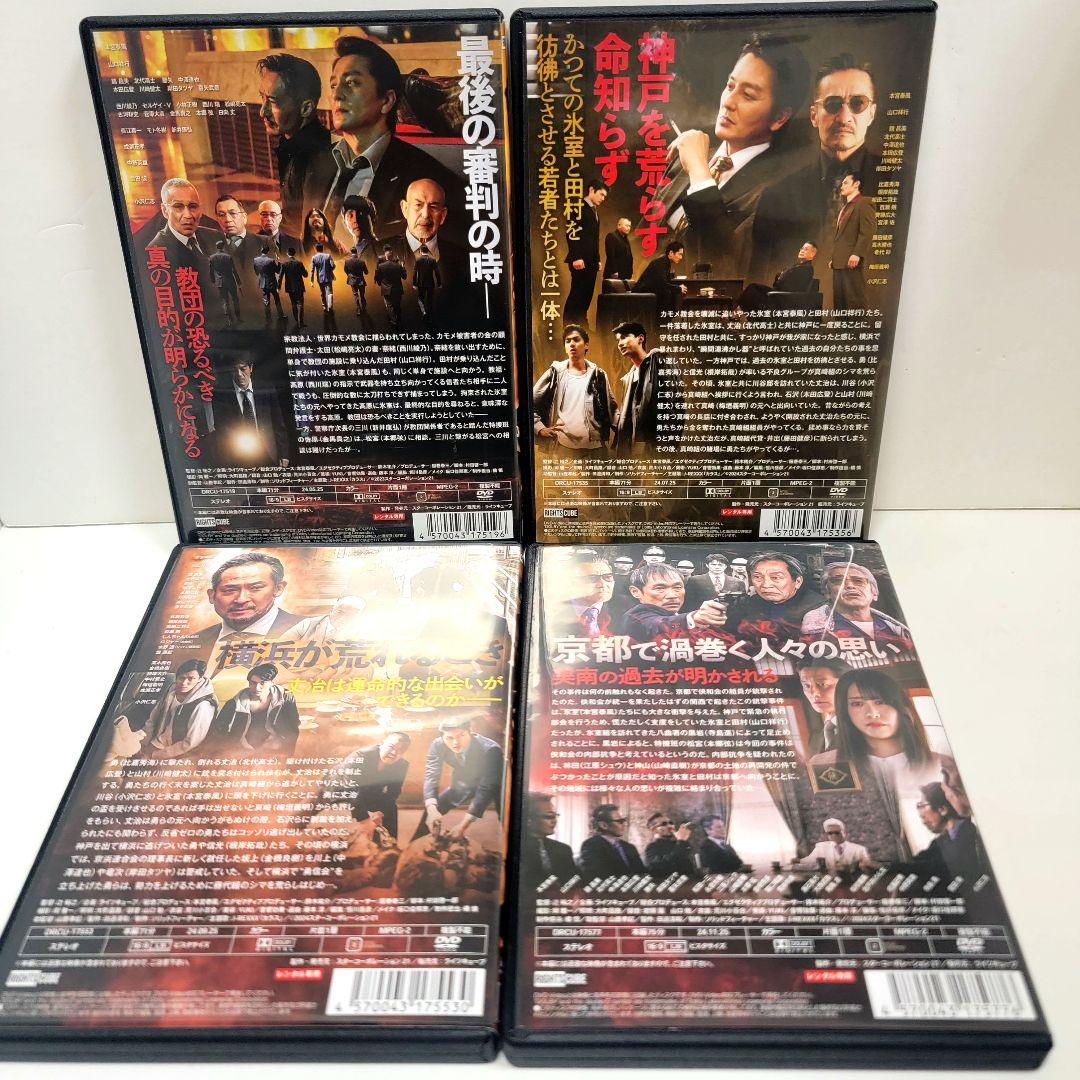 日本統一　DVD 62 63 64 65　4巻セット レンタル落ち