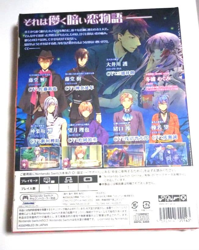 新品◆月影の鎖　狂爛モラトリアム　特典同梱版　限定版　FD　switch　**