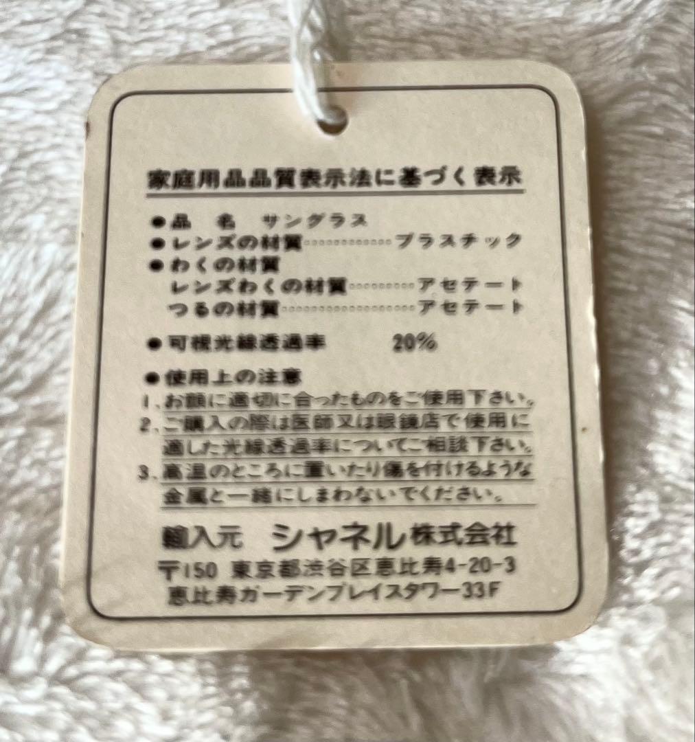 CHANEL べっ甲柄 サイドココマーク サングラス（ケース付き）