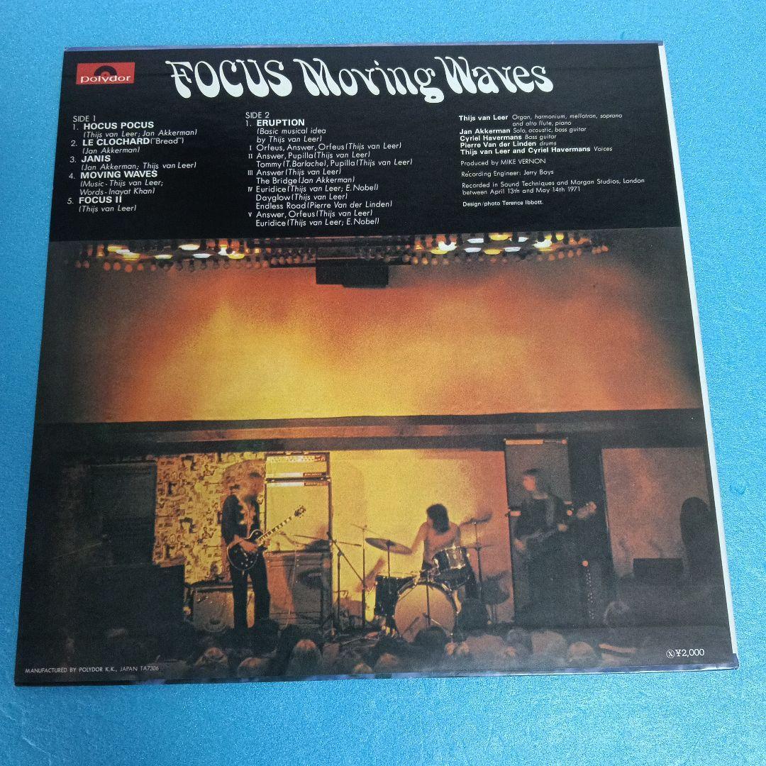 FOCUS MOVING WAVES レコード名盤です