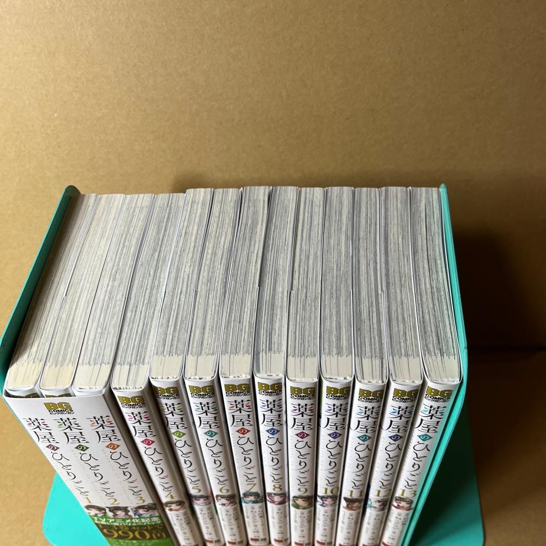 薬屋のひとりごと 1-13巻セット
