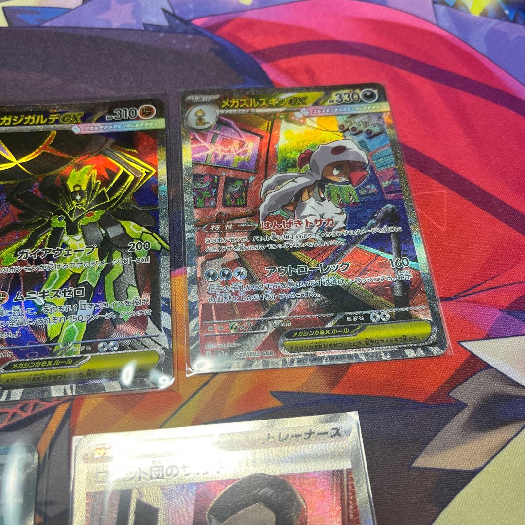 ポケモンカード sr sar まとめ売り