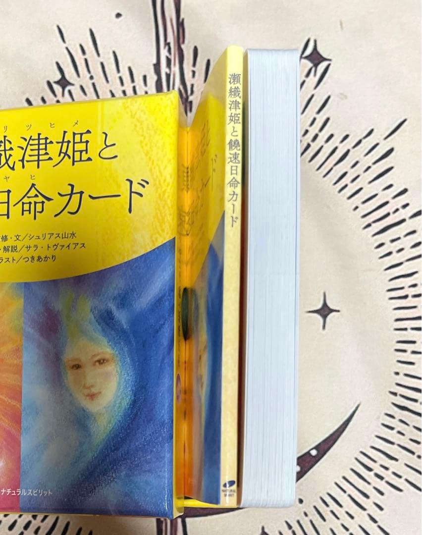 瀬織津姫と饒速日命カード　【絶版レア美品】日本語　正規品