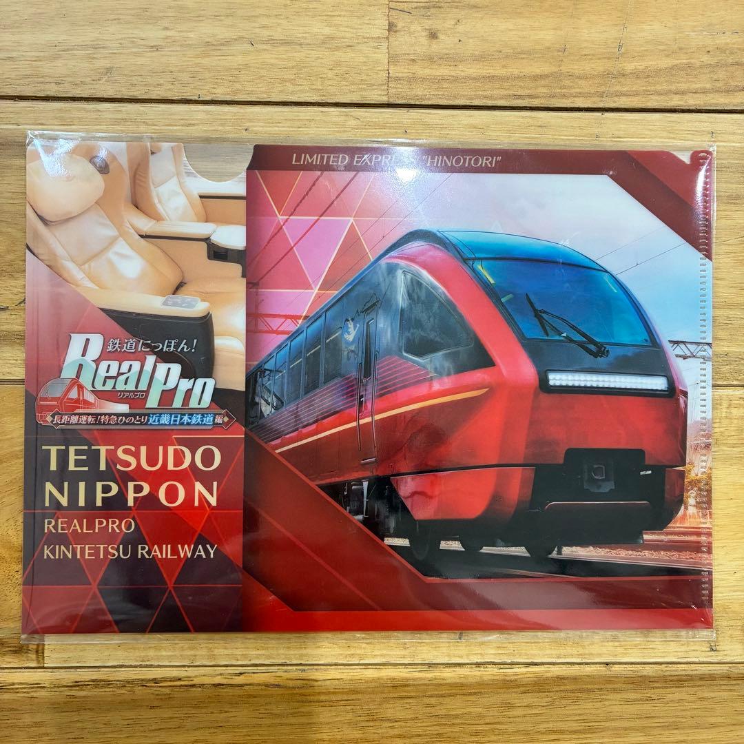 鉄道にっぽん！Real Pro 近畿日本鉄道編 Nintendo Switch用