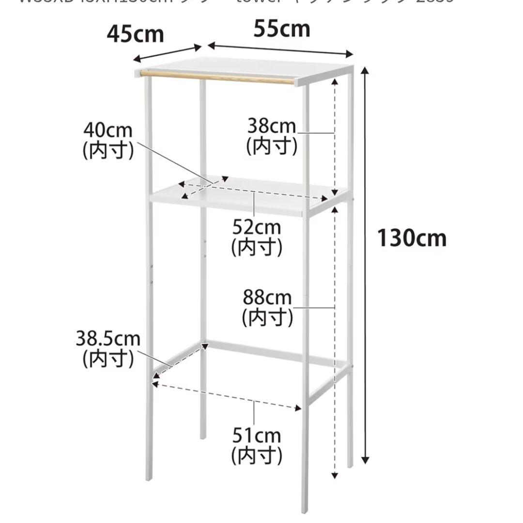 山崎実業 tower ゴミ箱上ラック ホワイト タワー レンジ台 キッチン収納