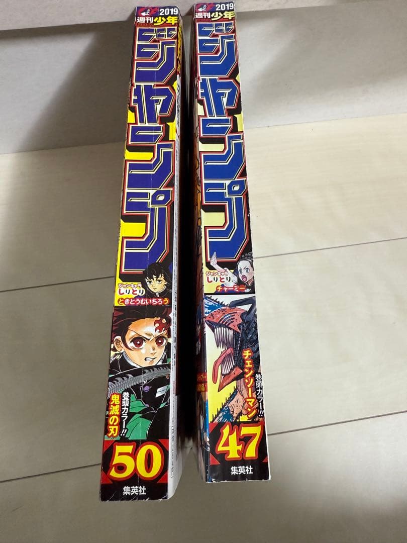 週刊少年ジャンプ　チェンソーマン表紙、巻頭カラー、センターカラー　レゼ、マキマ