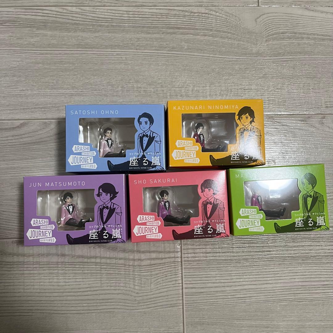 嵐　ダイキャストカー　コップのフチ子