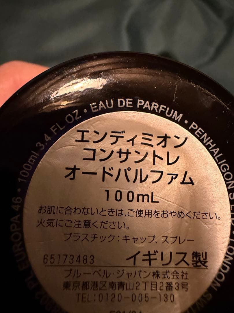 ペンハリガン エンディミオン コンサントレ