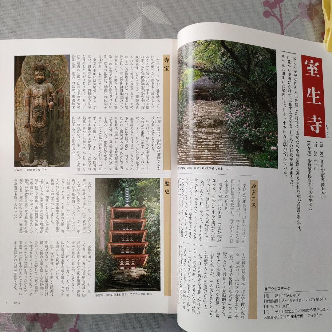 ✨動作OK✨　五木寛之の百寺巡礼 DVD全25巻セット　＊解説書・専用ケース付＊