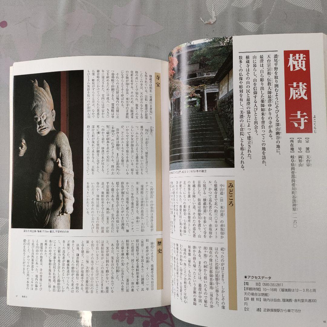 ✨動作OK✨　五木寛之の百寺巡礼 DVD全25巻セット　＊解説書・専用ケース付＊