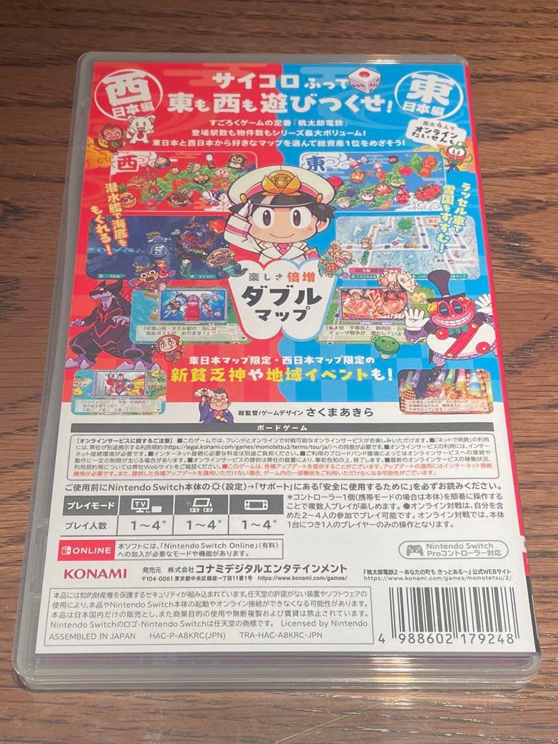 桃太郎電鉄2 Switch