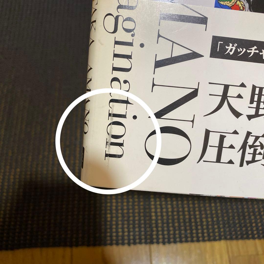 天野喜孝　天野喜孝展　想像を超えた世界 イラスト集　帯・売り上げカード付き