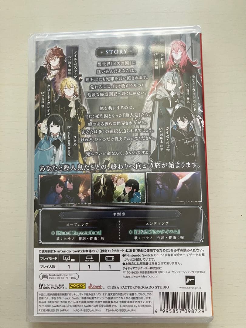 【新品未開封】OVER REQUIEMZ ソフト