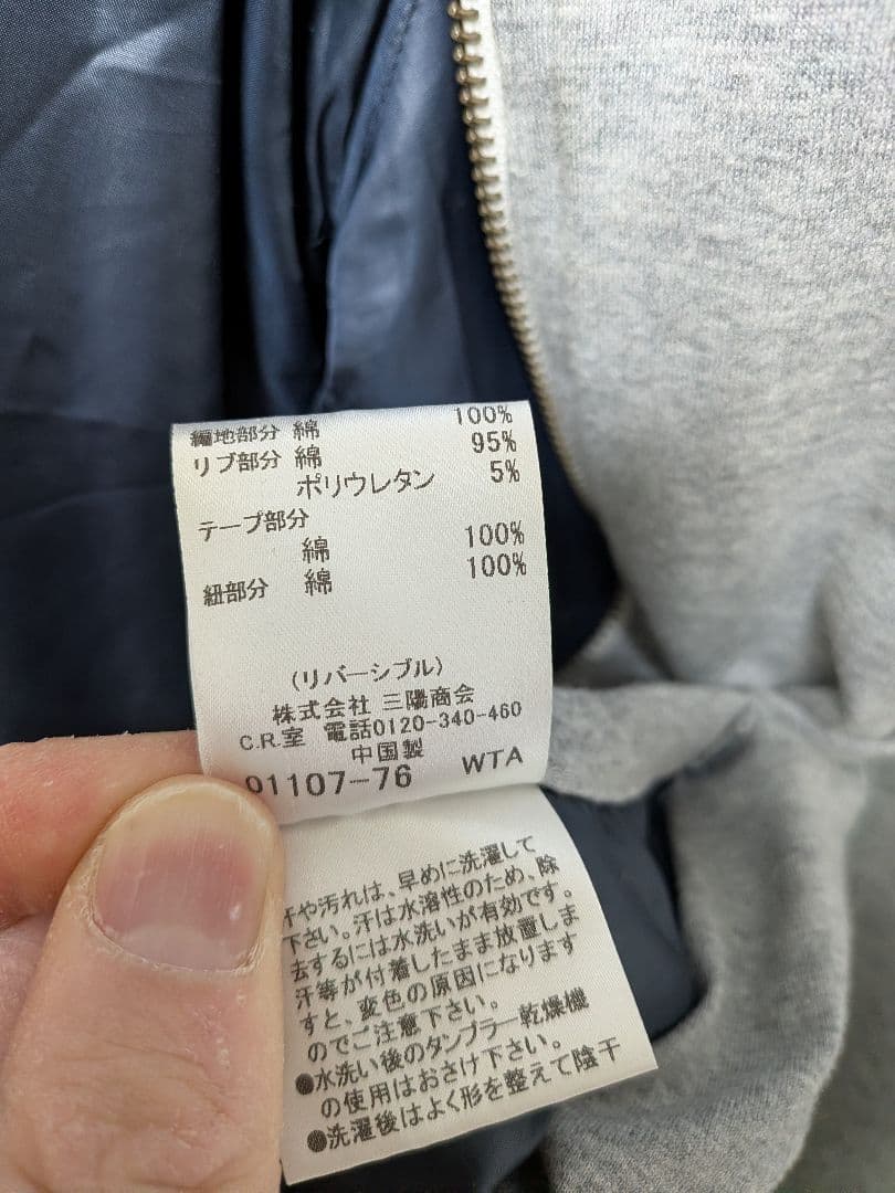 レア 希少 BURBERRY BLACK LABEL リバーシブルパーカーМ