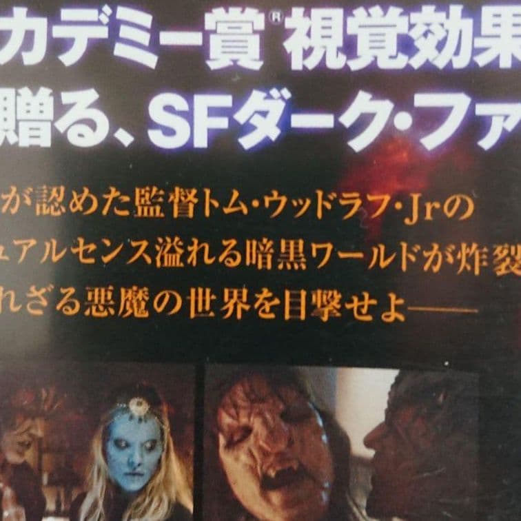 デビルズシティ DVDジャケットケース付き