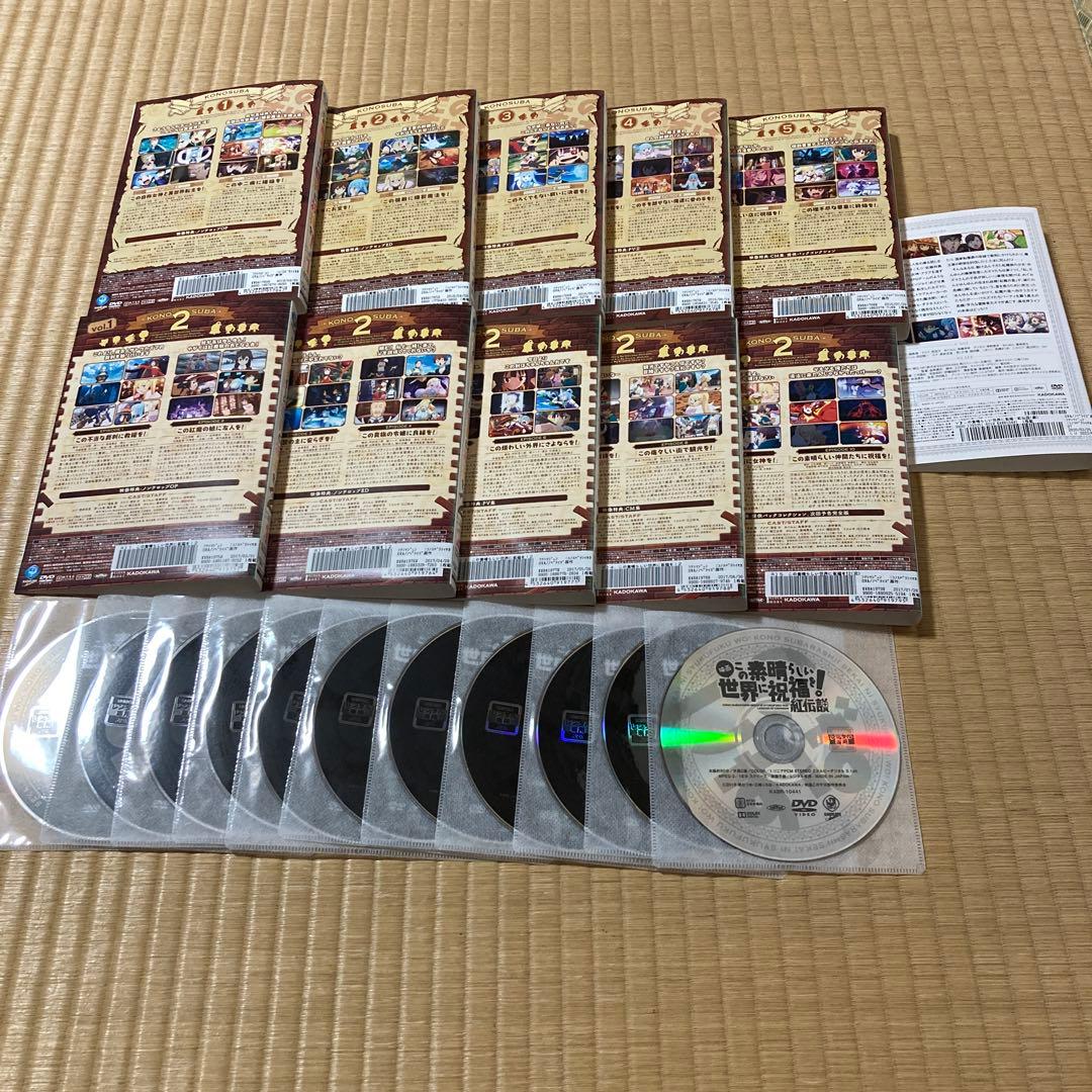 この素晴らしい世界に祝福を！　1期+2期+劇場版　紅伝説　 DVD 全巻セット