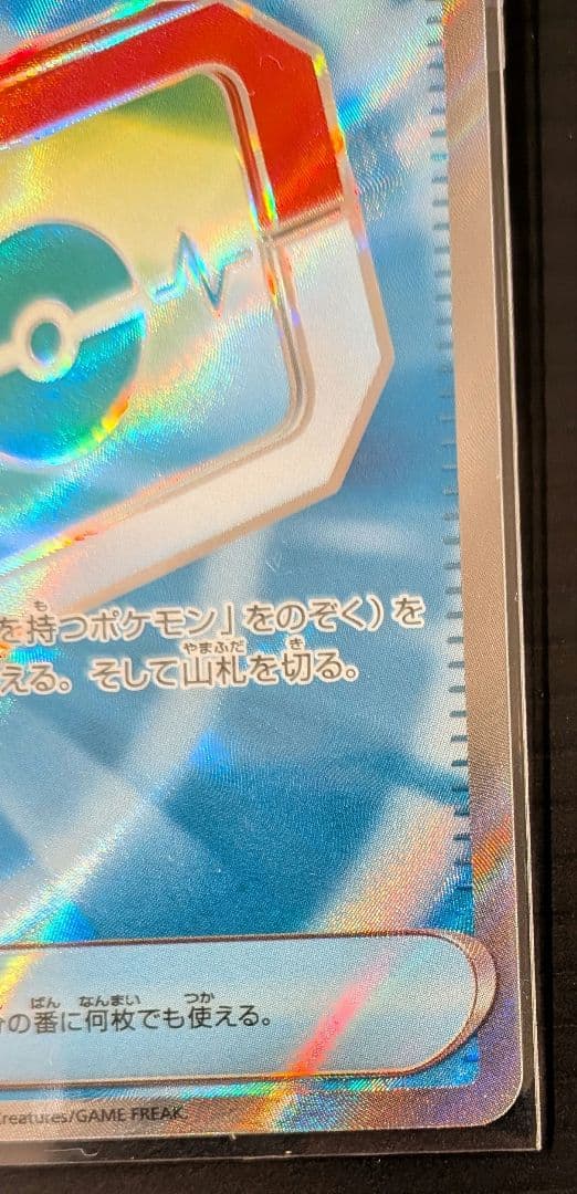 く*ん様 ムニキスゼロ　メガスターミーex SAR　ポケパッド SR　セット