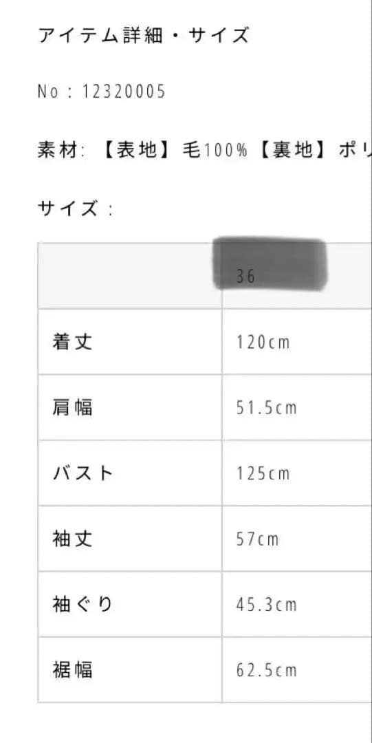 ジャケット・アウター todayful Merinowool Over Coat 36