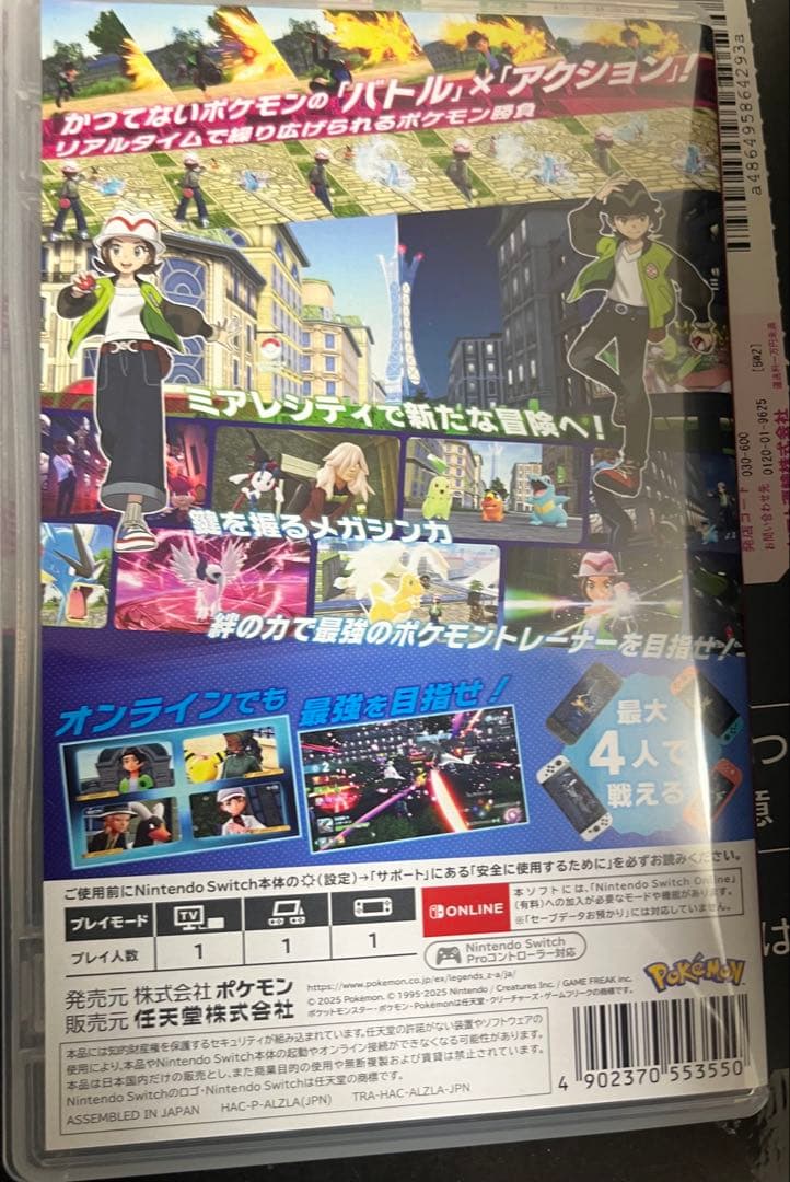 ポケモン レジェンズZA Nintendo Switch