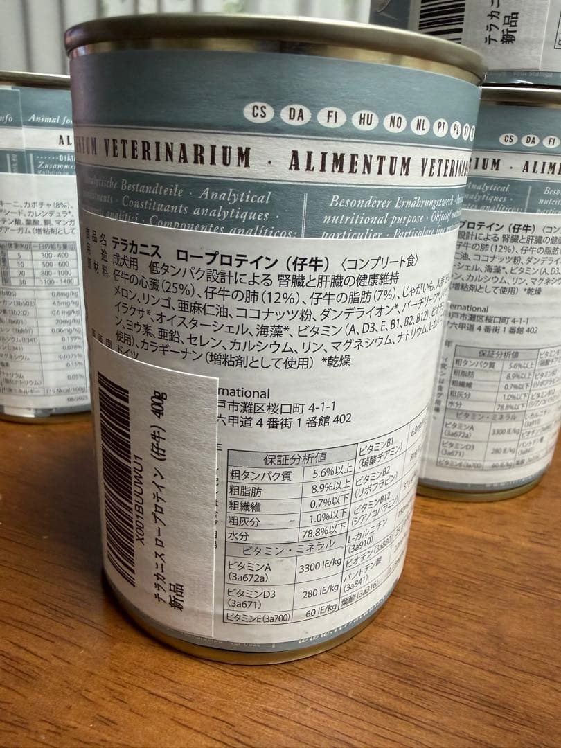 テラカニス　ロープロテイン　腎臓　肝臓ケア　8缶