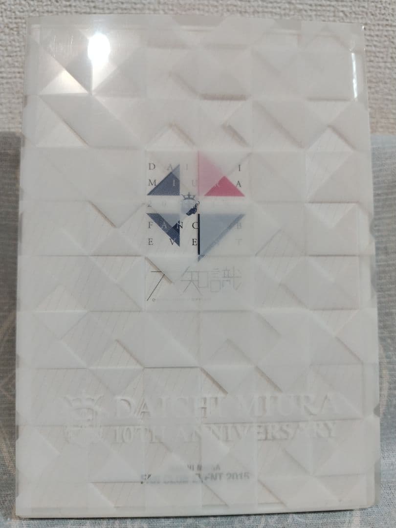 DASHIMURA FAN CLUB EVENT 2015【DVD】