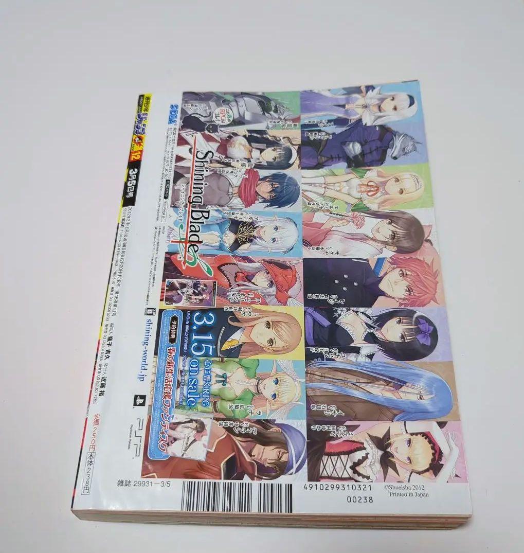 新品未読 ジャンプ 2012年 12 号 ハイキュー！！ 新連載 ハイキュー