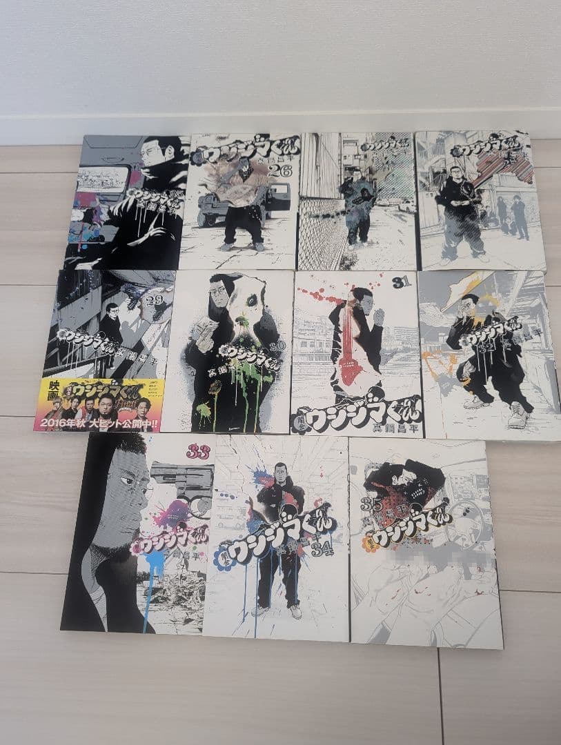 闇金ウシジマくん　1巻〜35巻