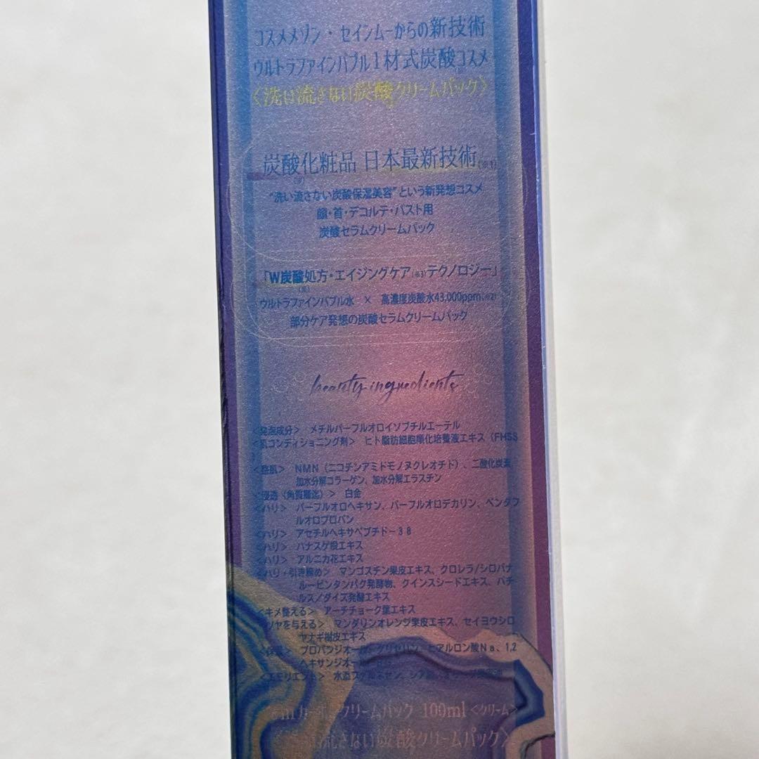 セインムー　シャンパーニュ・カーボン　洗い流さない炭酸クリームパック