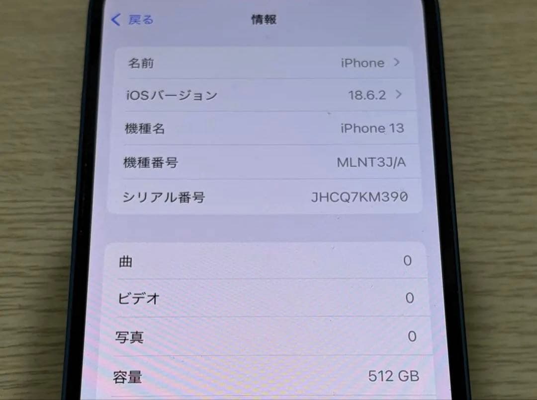 【美品 】iPhone 13 512GB ミッドナイトブルー SIMフリー