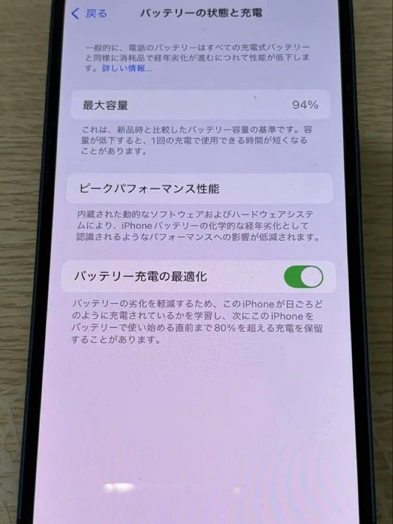 【美品 】iPhone 13 512GB ミッドナイトブルー SIMフリー