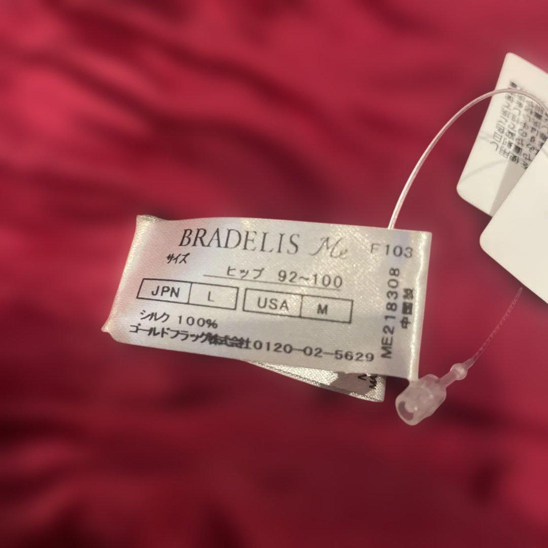 BRADELIS シルク　キャミ＆パンツセット L 新品