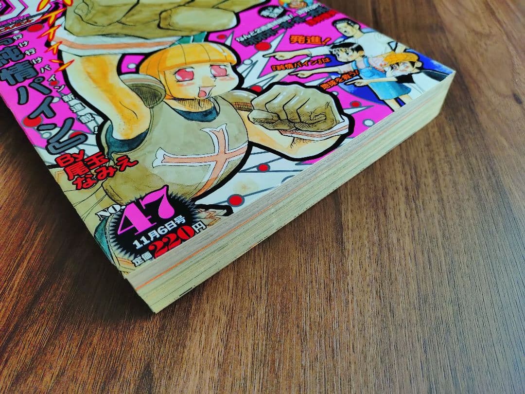【週刊少年ジャンプ2000年47号】ワンピース　エース　初登場