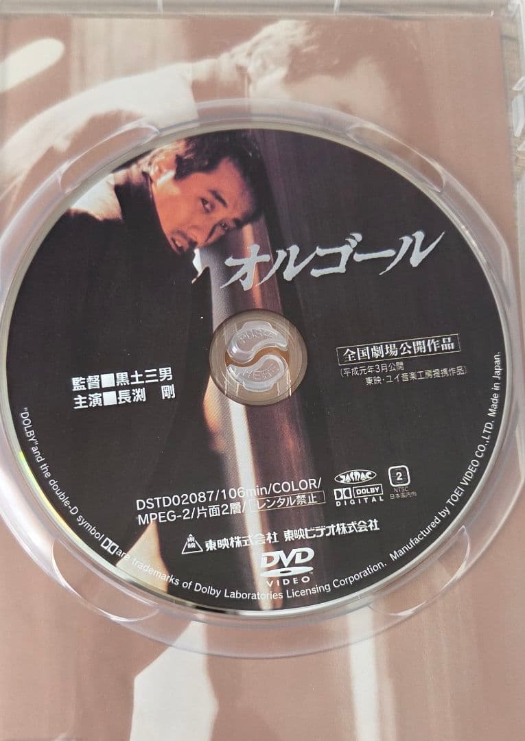 長渕 剛 DVD 4本セット