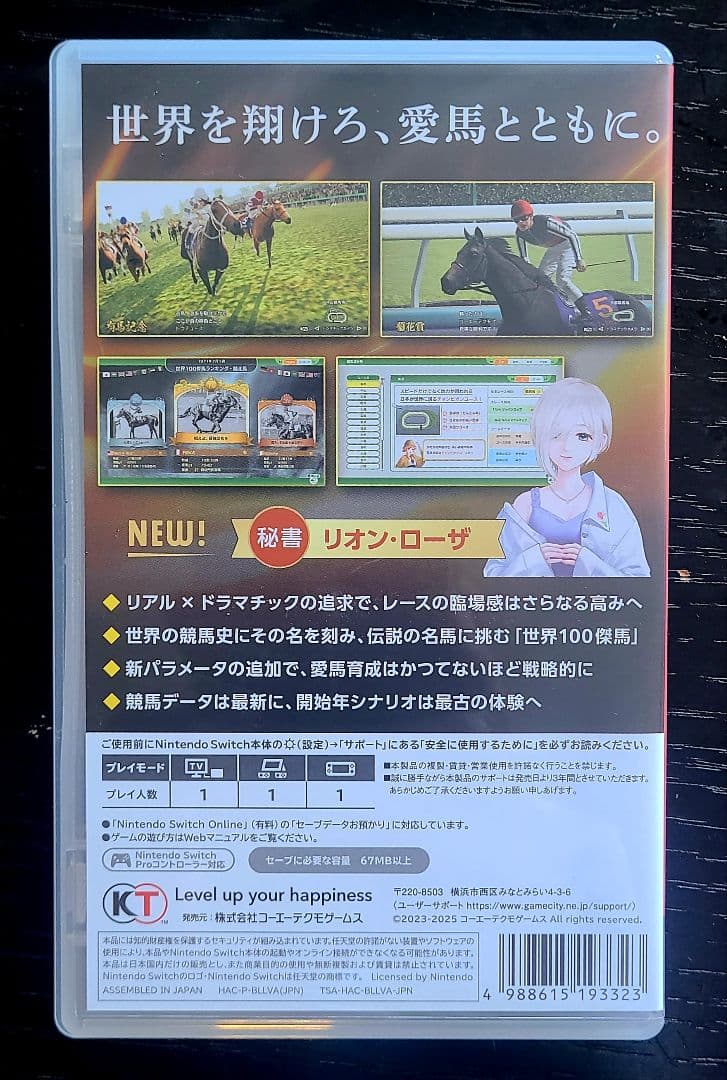 Winning Post 10 2025 Switch版 ウイニングポスト