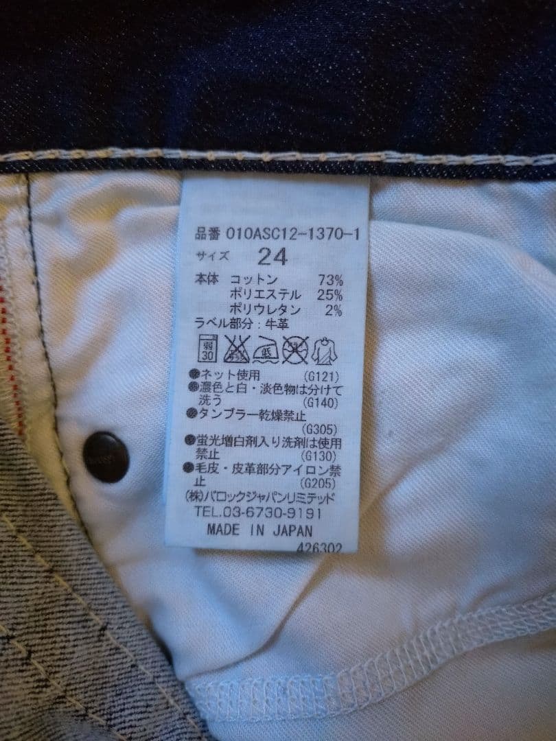 MOUSSY パウダーストレッチデニム スキニー