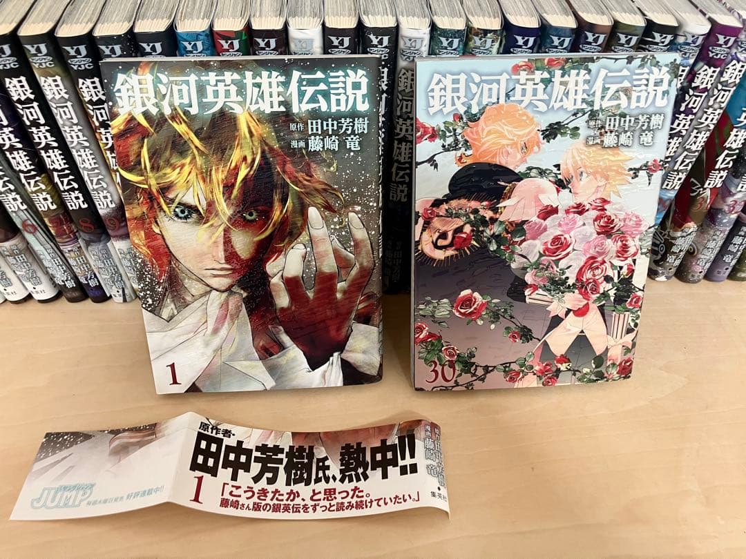 【全巻初版】銀河英雄伝説 全35巻完結セット